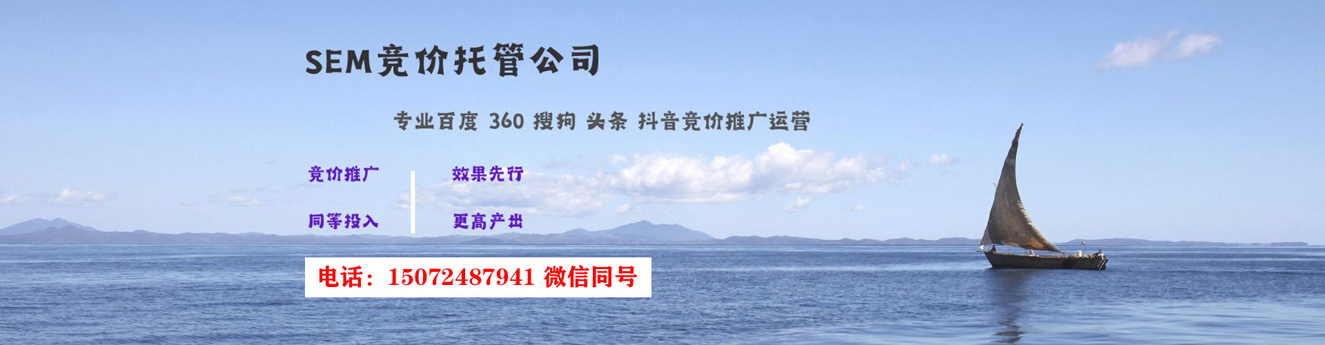 贵德sem优化师